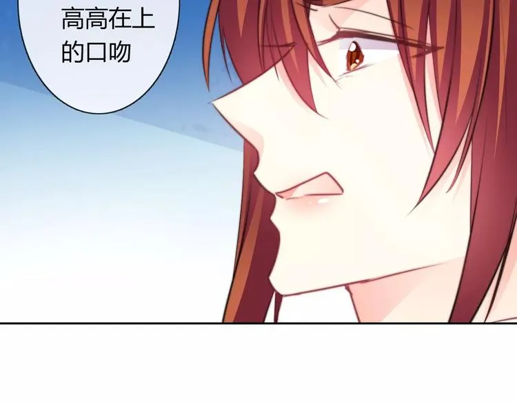 第112话 绝不认输！ 第3页