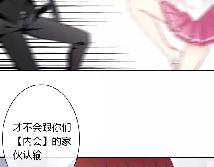 第112话 绝不认输！ 第8页