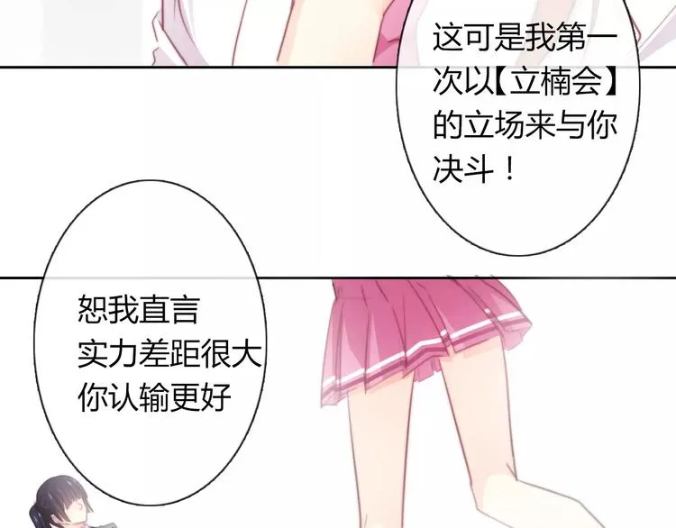 第112话 绝不认输！ 第10页