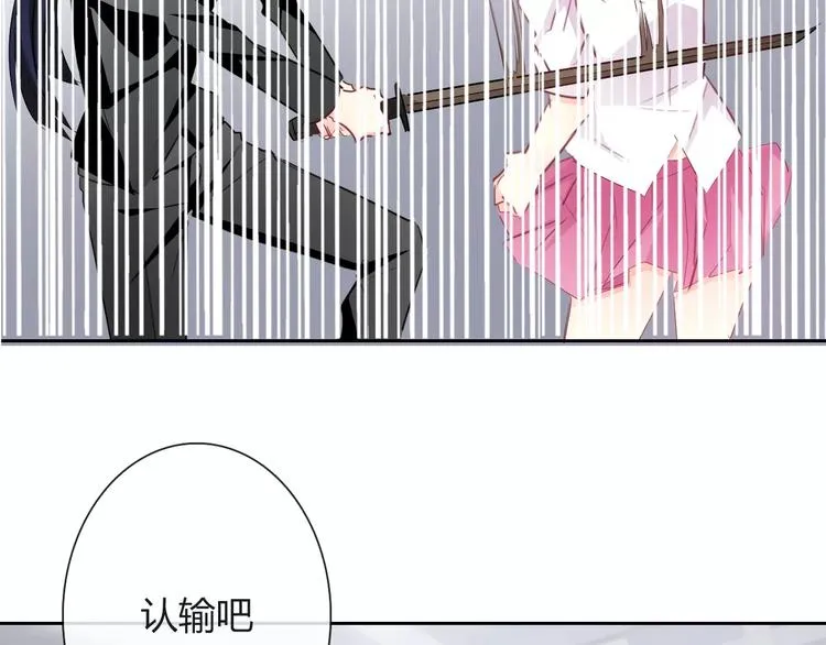 第112话 绝不认输！ 第23页