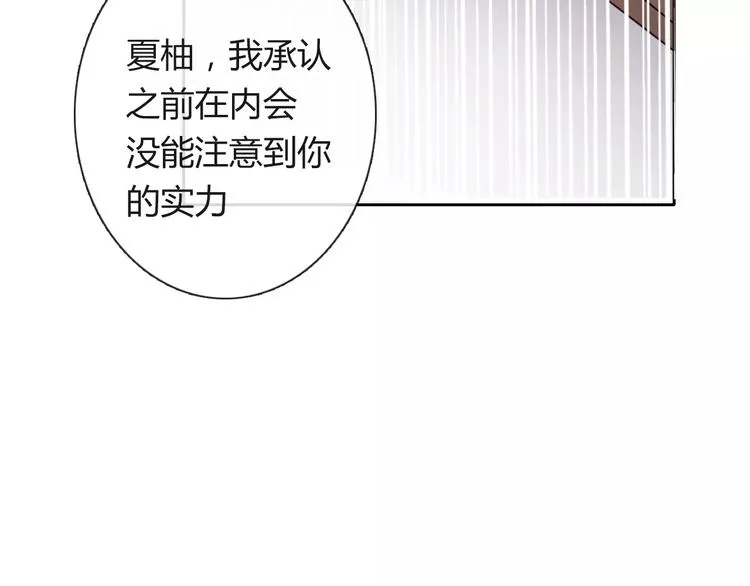 第112话 绝不认输！ 第57页