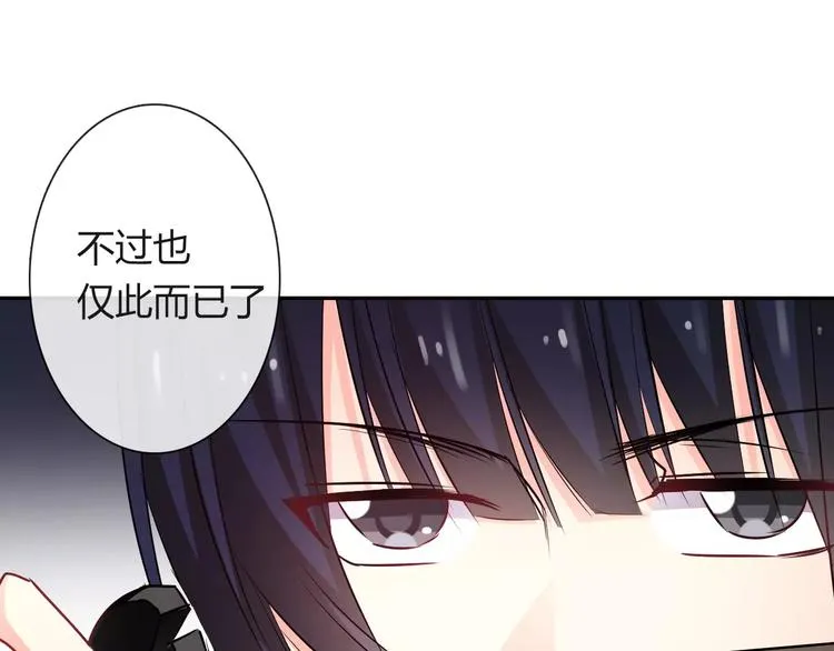 第112话 绝不认输！ 第60页