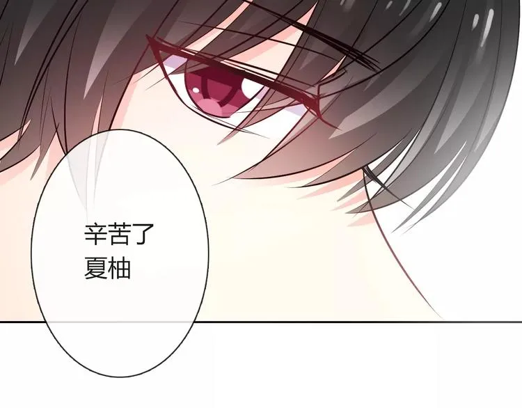 第112话 绝不认输！ 第70页