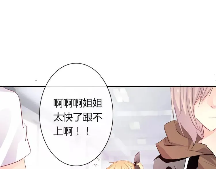 第112话 绝不认输！ 第74页