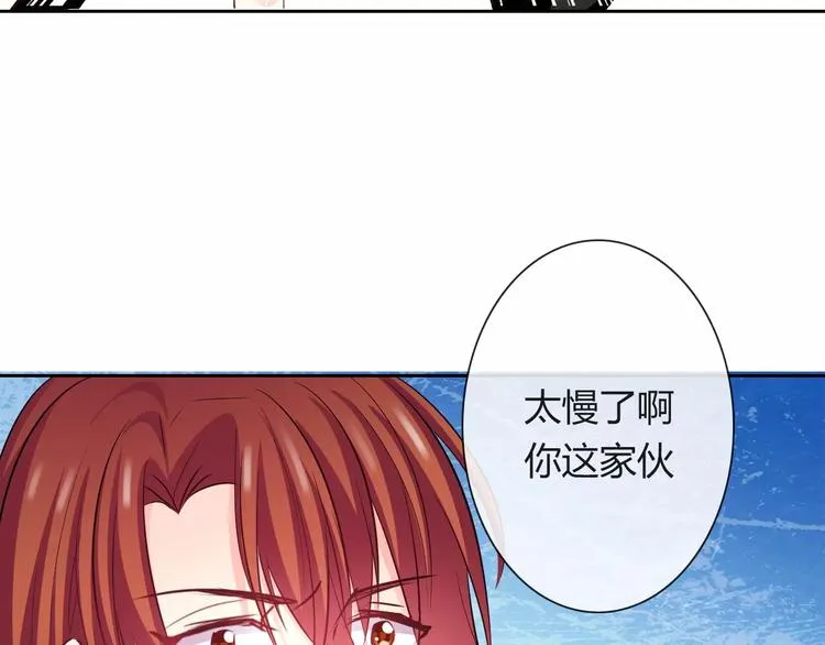 第112话 绝不认输！ 第79页