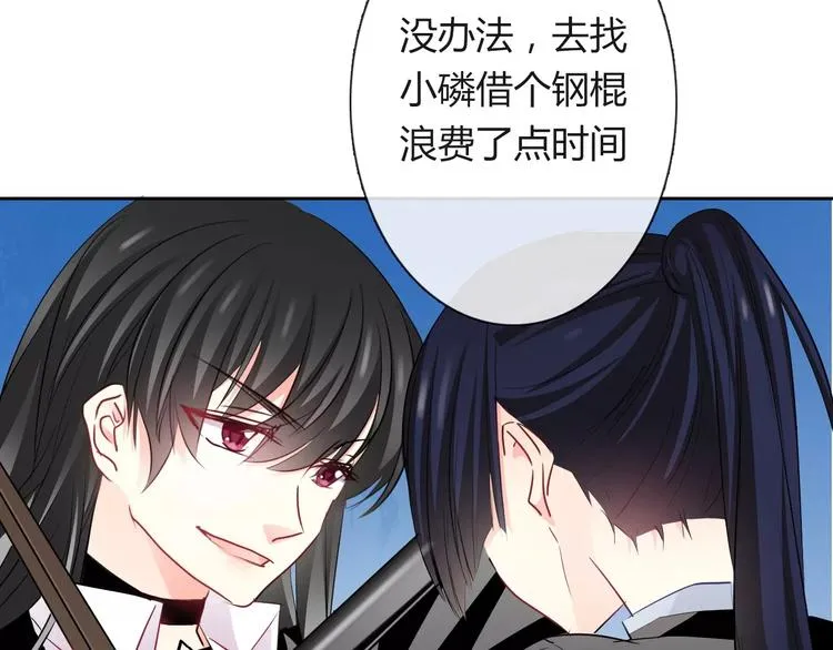 第112话 绝不认输！ 第81页