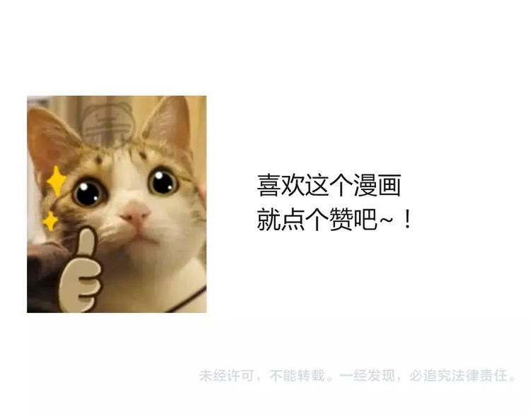 第112话 绝不认输！ 第84页