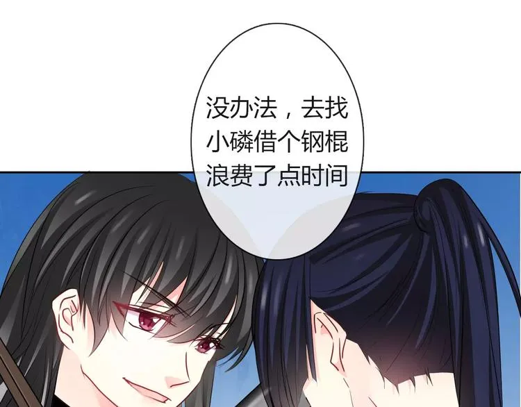 第113话 麻烦的家伙 第1页