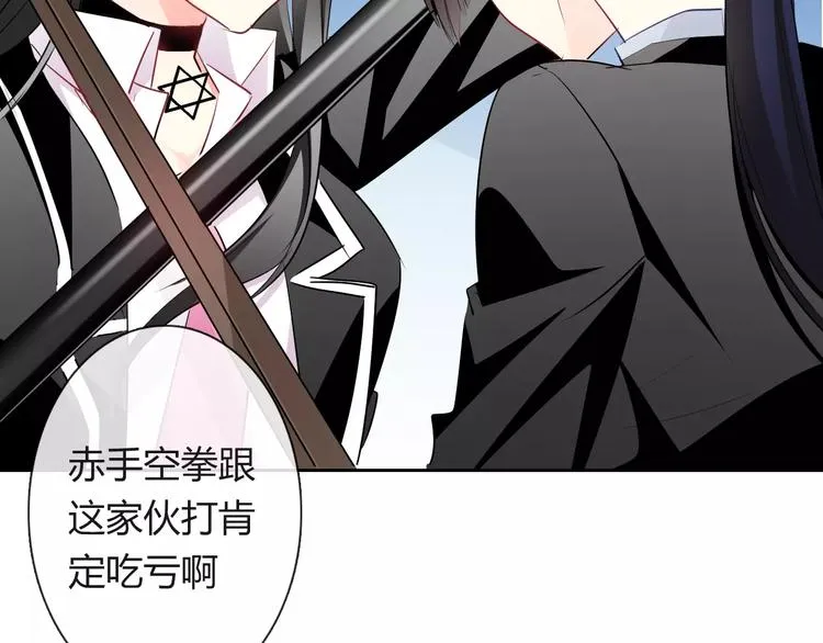第113话 麻烦的家伙 第2页