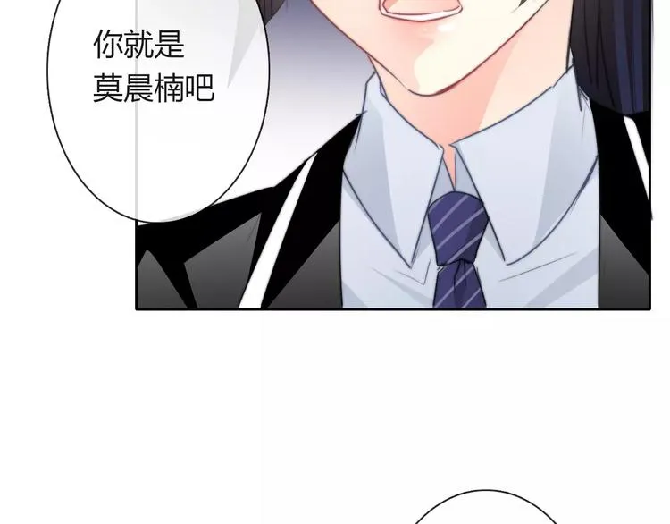 第113话 麻烦的家伙 第4页