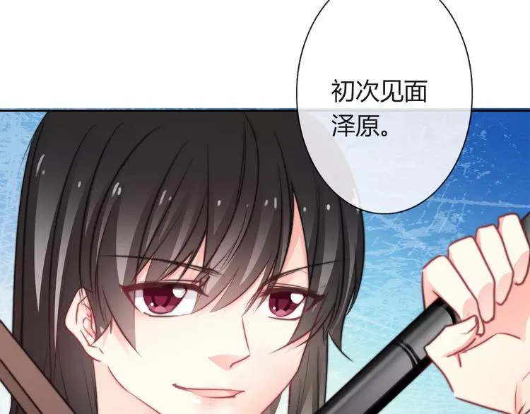 第113话 麻烦的家伙 第5页