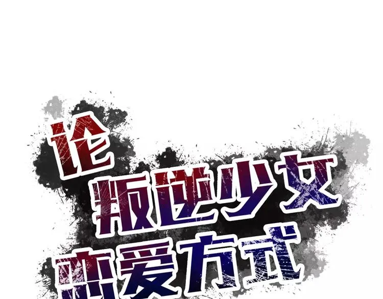 第113话 麻烦的家伙 第7页