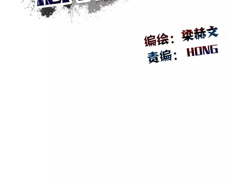 第113话 麻烦的家伙 第8页