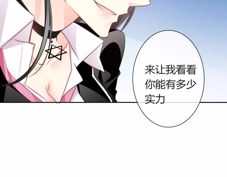 第113话 麻烦的家伙 第14页
