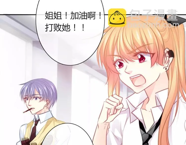第113话 麻烦的家伙 第23页