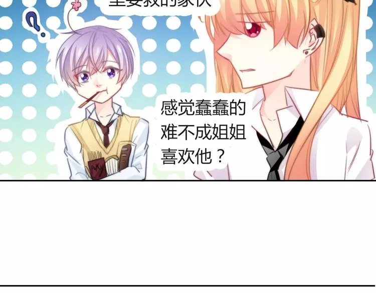 第113话 麻烦的家伙 第25页