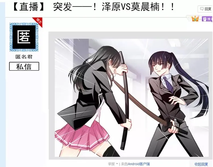 第113话 麻烦的家伙 第26页
