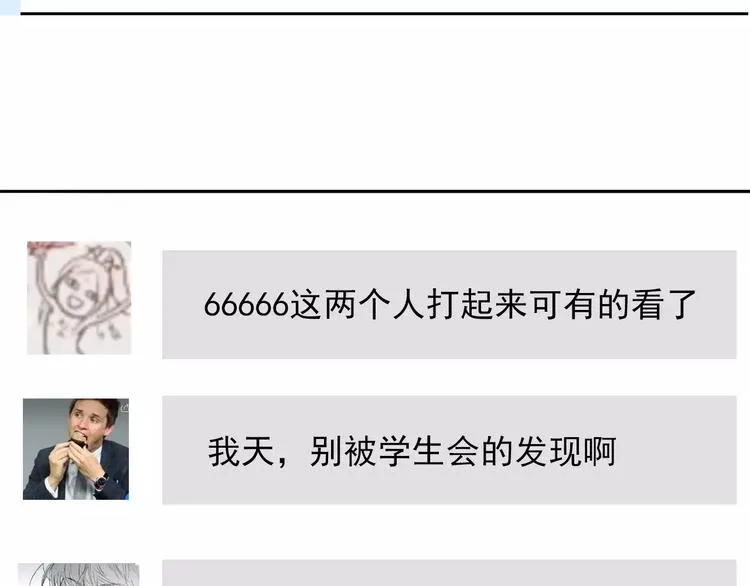 第113话 麻烦的家伙 第27页
