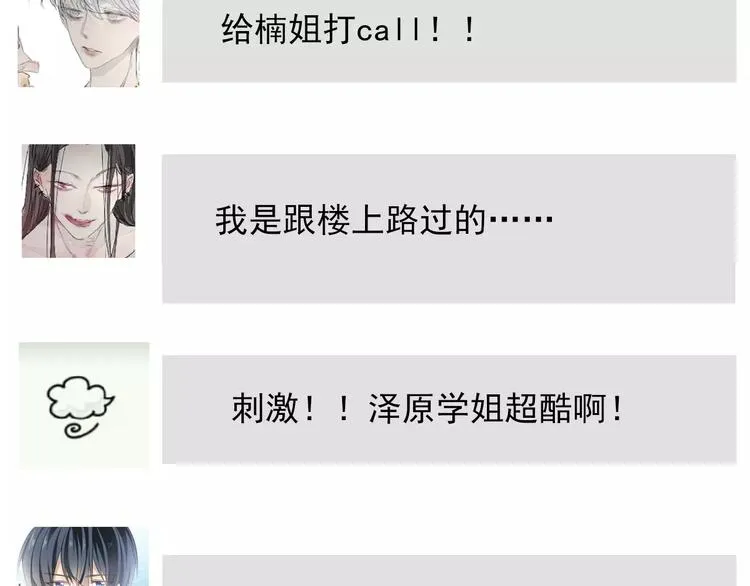 第113话 麻烦的家伙 第28页