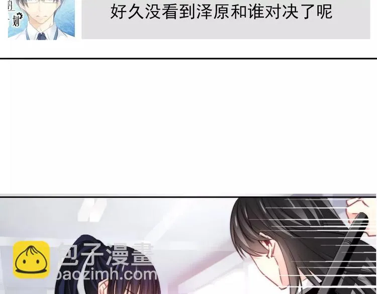 第113话 麻烦的家伙 第29页