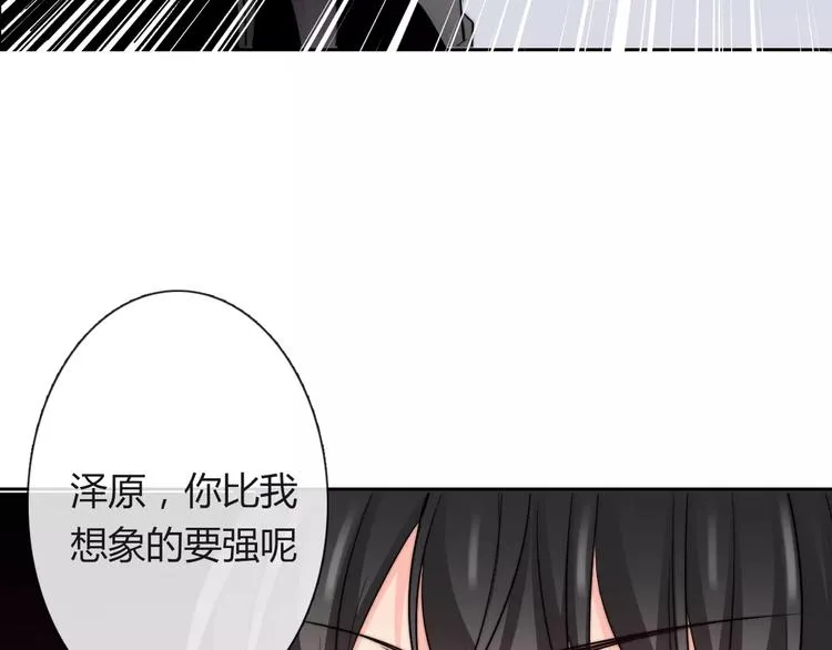第113话 麻烦的家伙 第35页