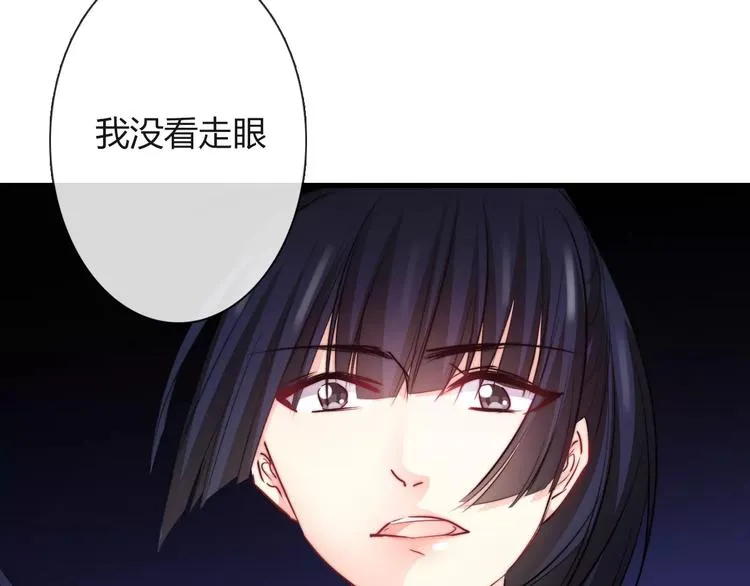 第113话 麻烦的家伙 第37页