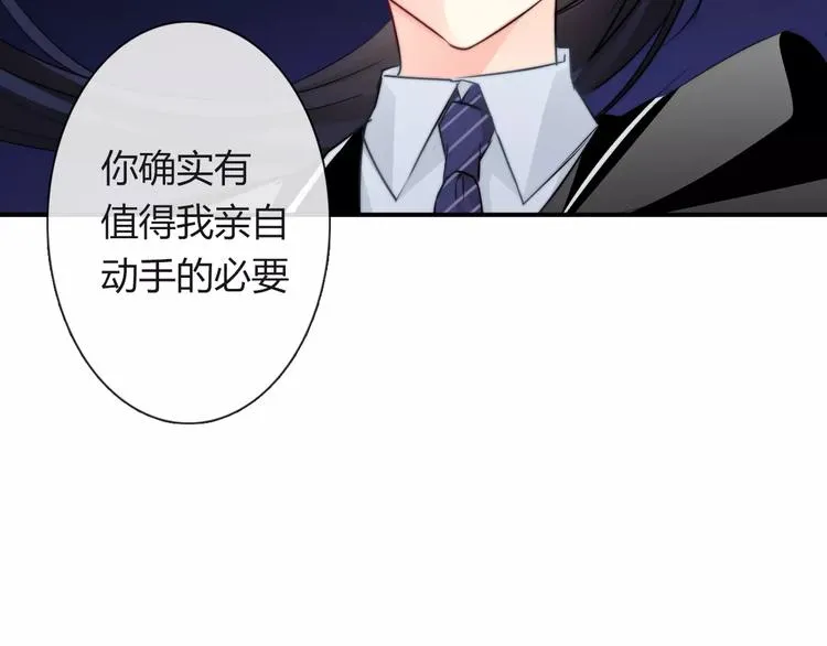 第113话 麻烦的家伙 第38页