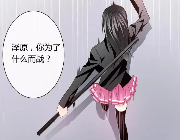 第113话 麻烦的家伙 第43页