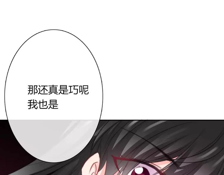 第113话 麻烦的家伙 第47页