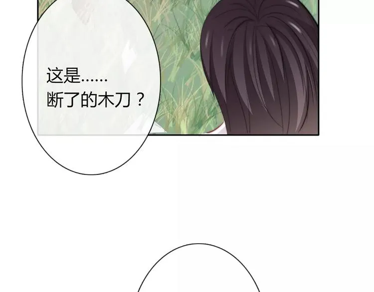 第113话 麻烦的家伙 第57页