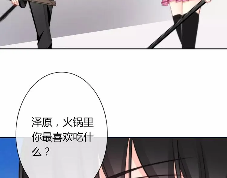 第113话 麻烦的家伙 第59页