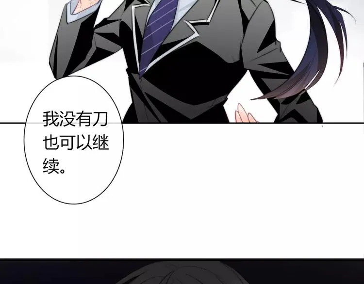 第113话 麻烦的家伙 第63页