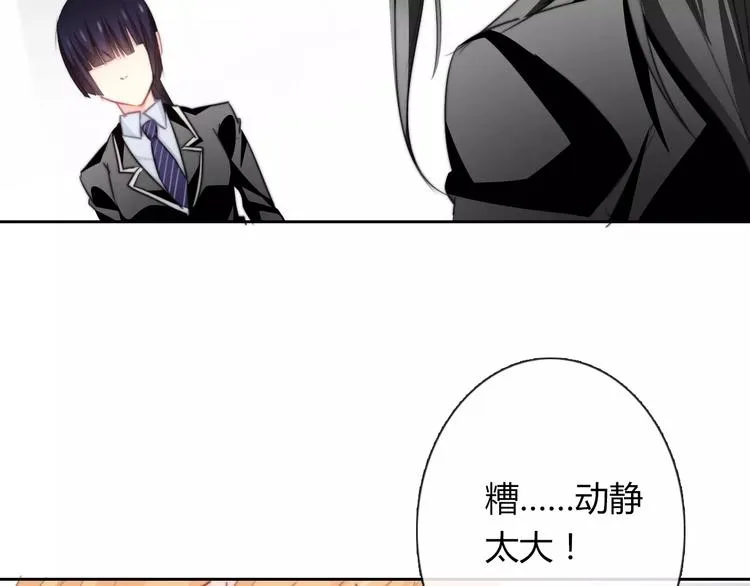 第113话 麻烦的家伙 第68页