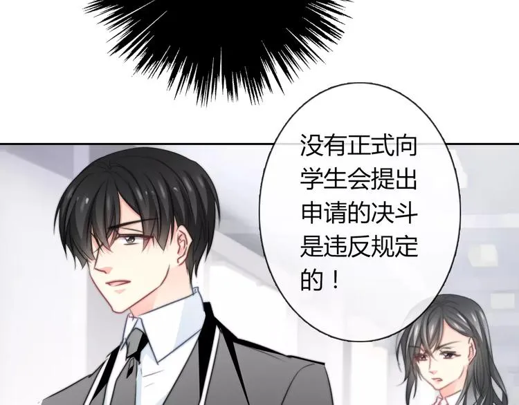 第113话 麻烦的家伙 第70页