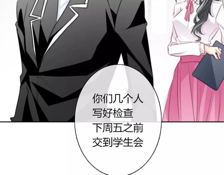 第113话 麻烦的家伙 第71页