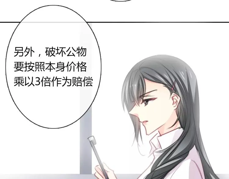 第113话 麻烦的家伙 第72页