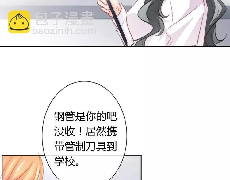 第113话 麻烦的家伙 第73页