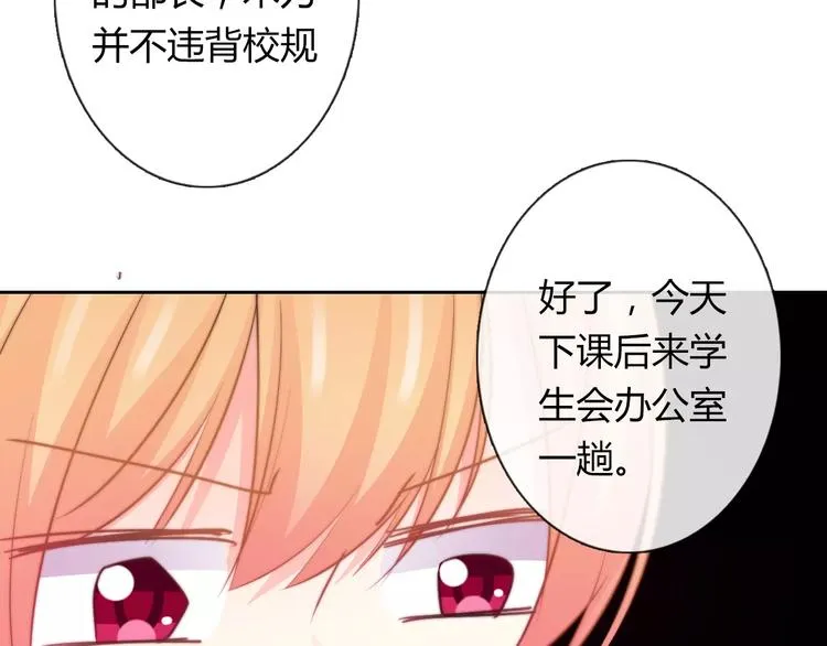 第113话 麻烦的家伙 第75页