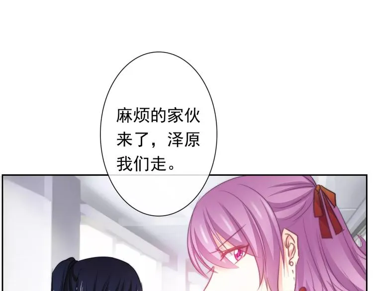第113话 麻烦的家伙 第77页