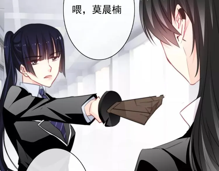 第113话 麻烦的家伙 第82页