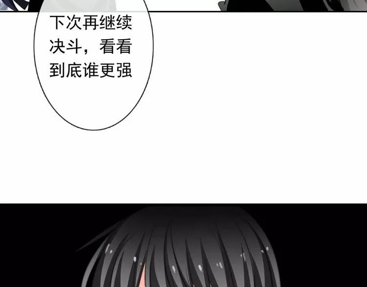 第113话 麻烦的家伙 第83页