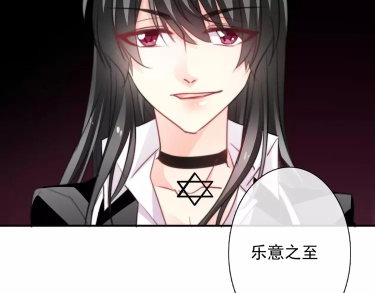 第113话 麻烦的家伙 第84页