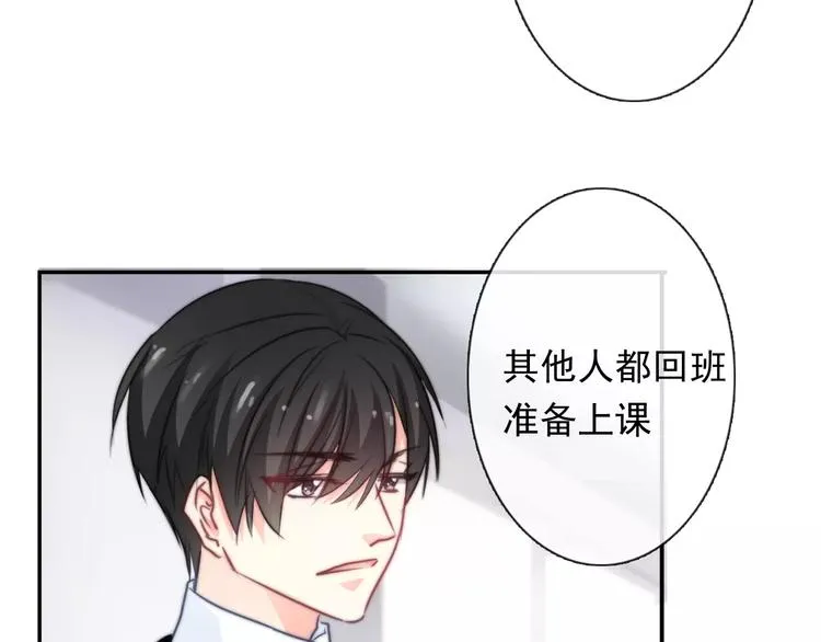 第113话 麻烦的家伙 第85页