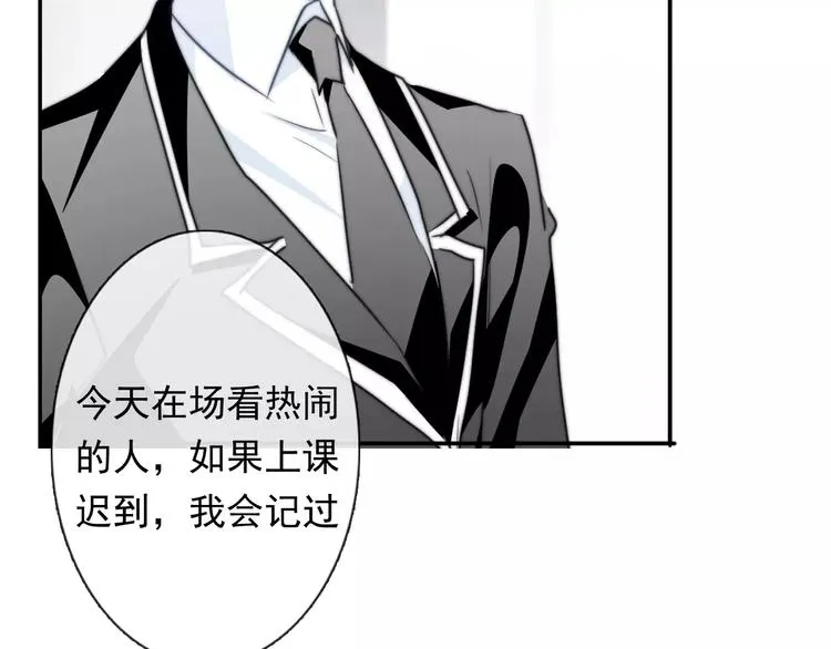 第113话 麻烦的家伙 第86页