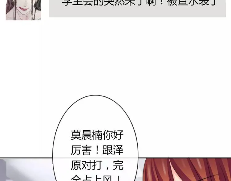 第113话 麻烦的家伙 第89页
