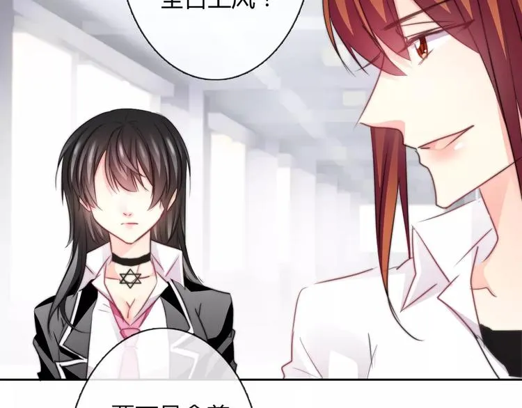 第113话 麻烦的家伙 第90页