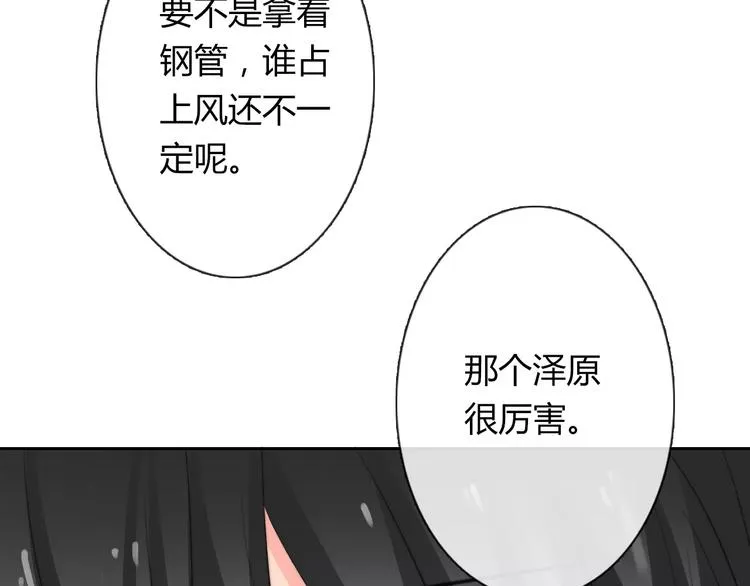 第113话 麻烦的家伙 第91页