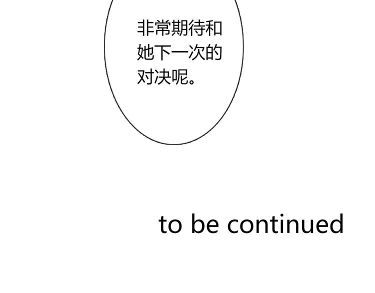第113话 麻烦的家伙 第93页