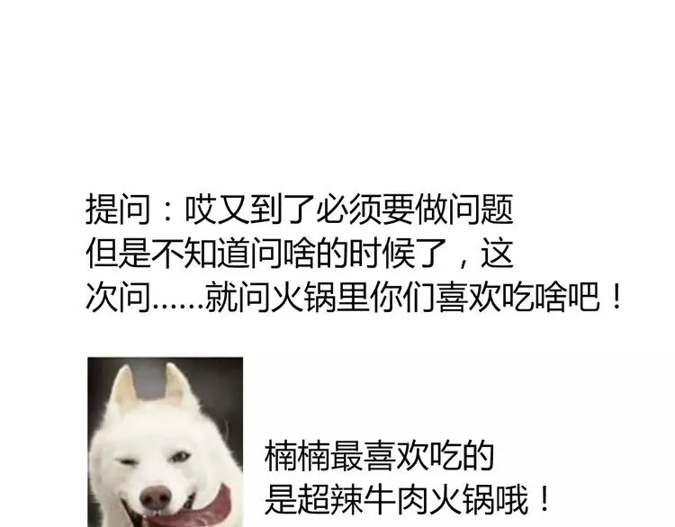 第113话 麻烦的家伙 第94页