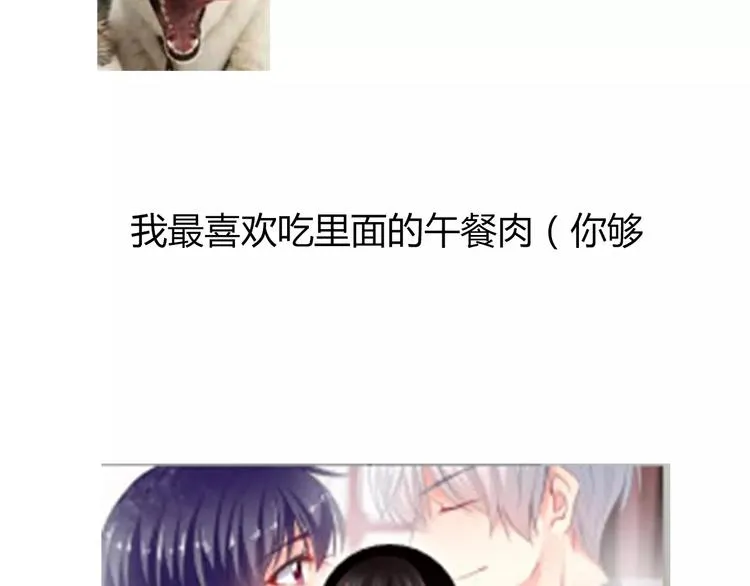 第113话 麻烦的家伙 第95页